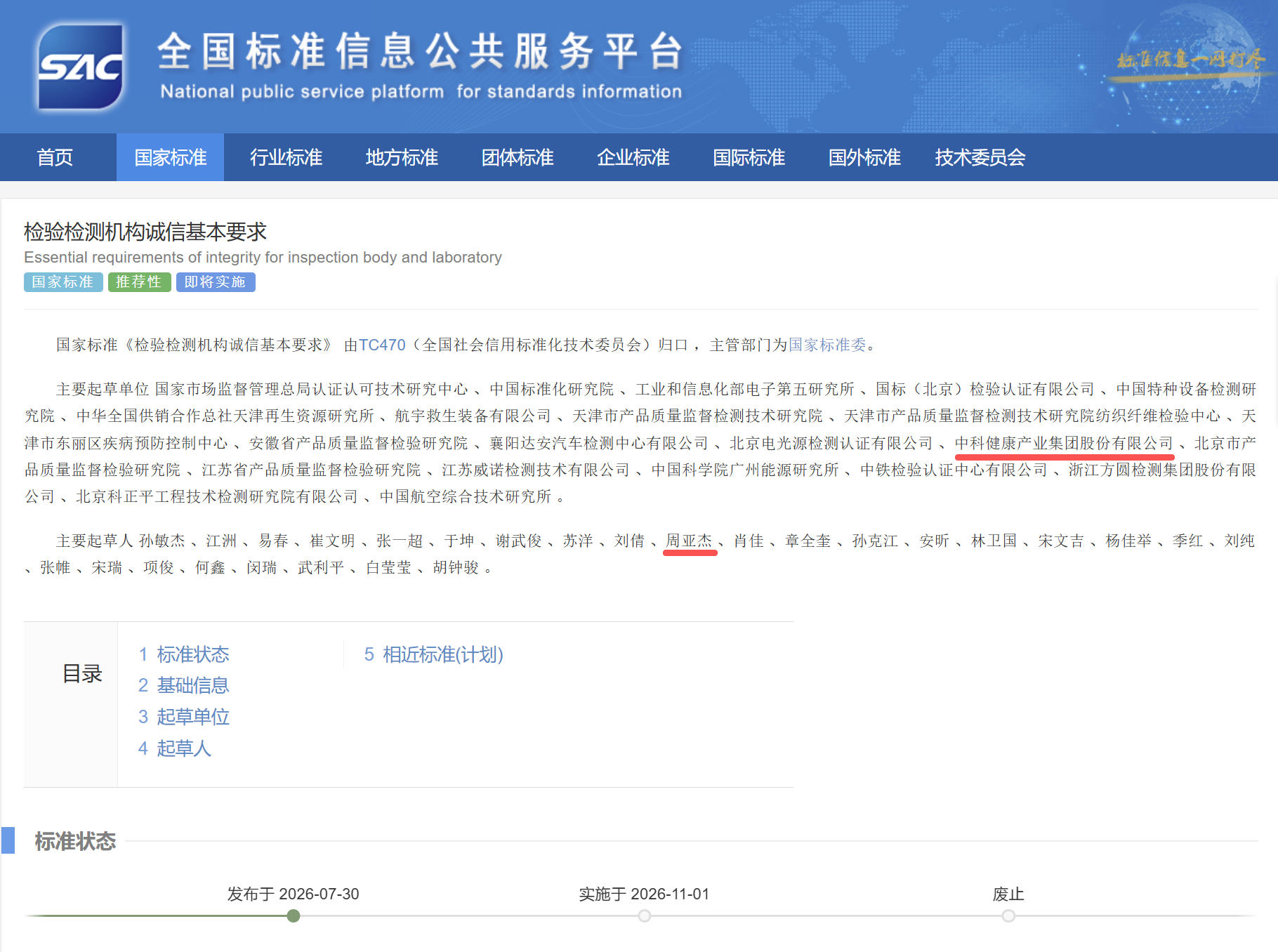 原文配图