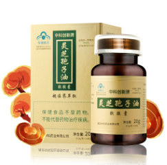 中科创新牌灵芝孢子油软胶囊